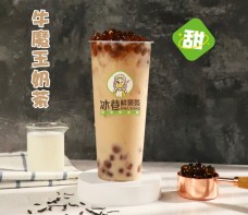 冰巷鲜果果味茶