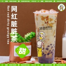 冰巷鲜果果味茶