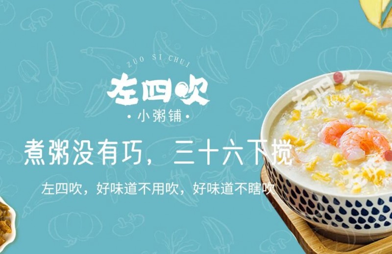 左四吹麻辣香锅 左四吹麻辣香锅