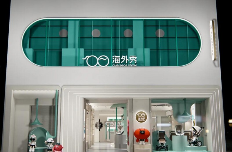 海外秀進口母嬰店