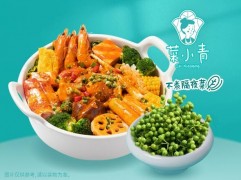 菜小青麻辣烫