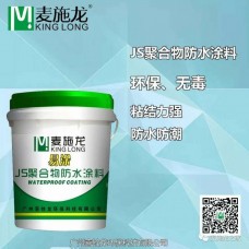 麦施龙防水材料