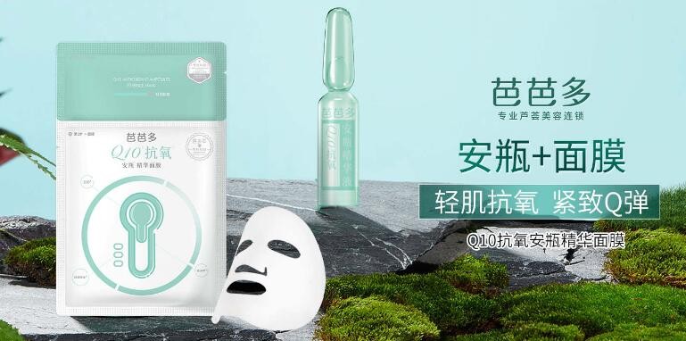 芭芭多加盟