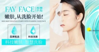 FAY FACE智慧洗脸吧