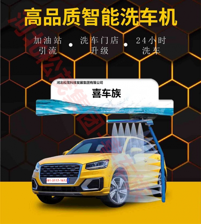 全自動共享掃碼洗車機(jī)