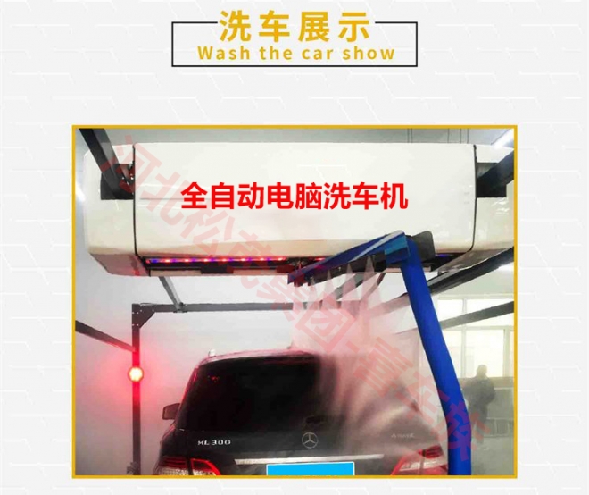 全自動共享掃碼洗車機(jī)