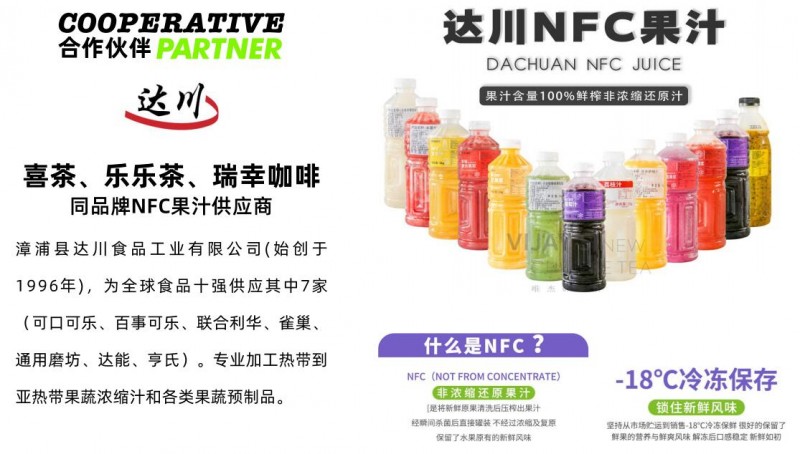 糖茶水果茶加盟