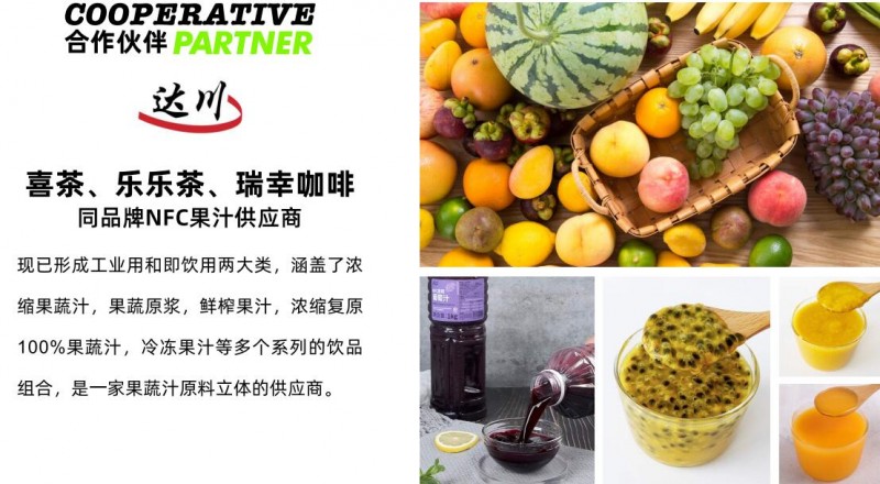 糖茶水果茶加盟