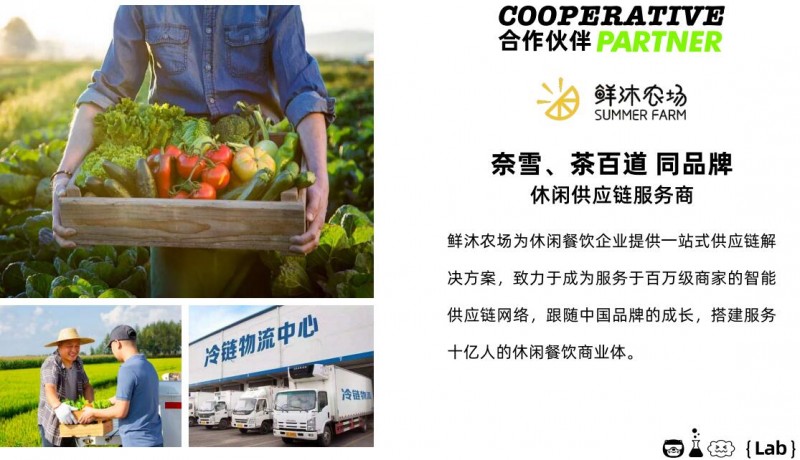 糖茶水果茶加盟