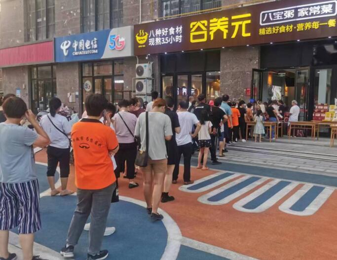 谷养元粥铺 谷养元粥铺