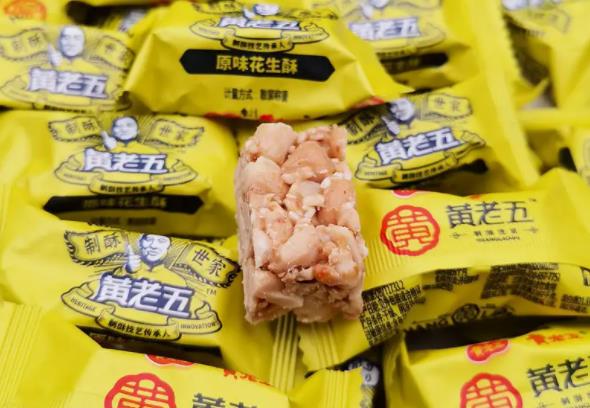 黄老五花生酥加盟 黄老五花生酥加盟