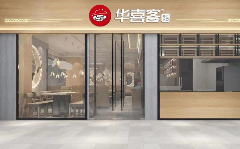 華喜客水餃加盟