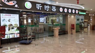 昕時(shí)器蒸汽石鍋魚