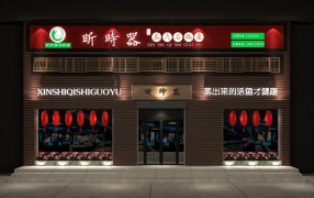 昕時(shí)器蒸汽石鍋魚