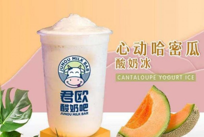 君欧酸奶吧加盟 君欧酸奶吧加盟
