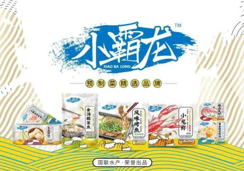 國(guó)聯(lián)水產(chǎn)預(yù)制菜加盟