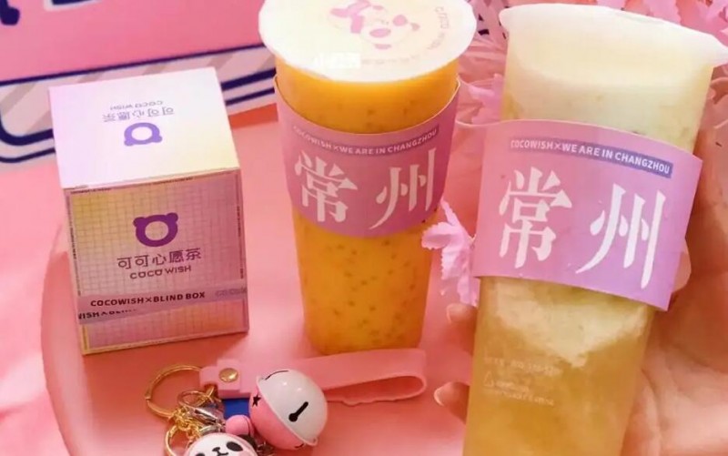 可可心愿茶 可可心愿茶