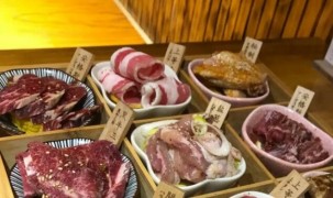 若大将日式炭火烤肉