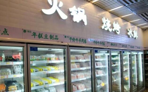 家佳涮火鍋燒烤食材超市加盟