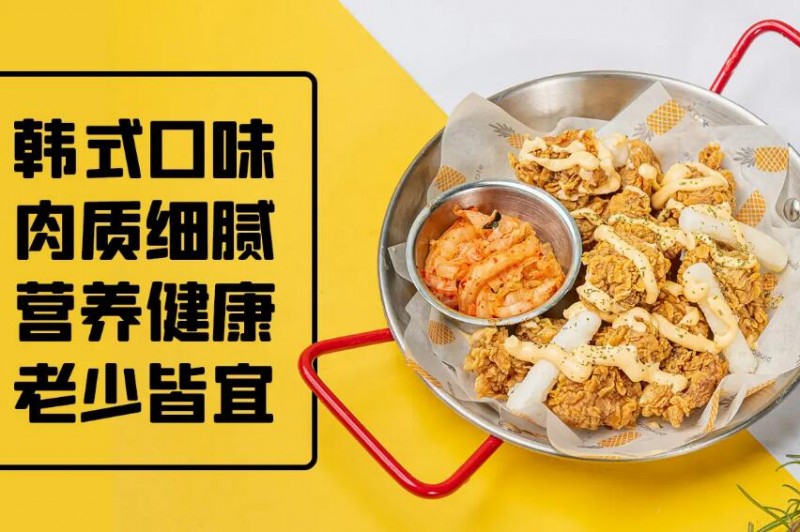 崔珍珠的炸雞鋪加盟