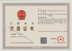 河南省景观规划设计研究院