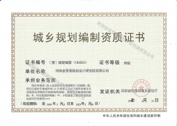 河南省景观规划设计研究院