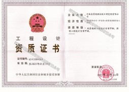 河南省景观规划设计研究院