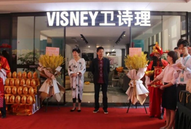 卫诗理家居加盟 卫诗理家居加盟