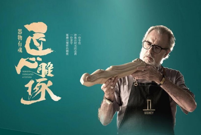 卫诗理家居 卫诗理家居