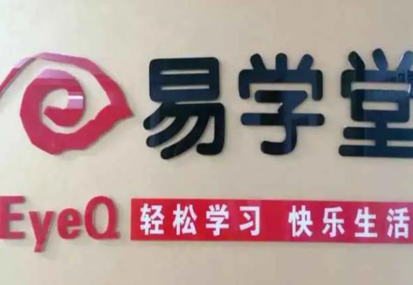 易学堂快速阅读加盟 易学堂快速阅读加盟