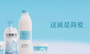 简爱酸奶