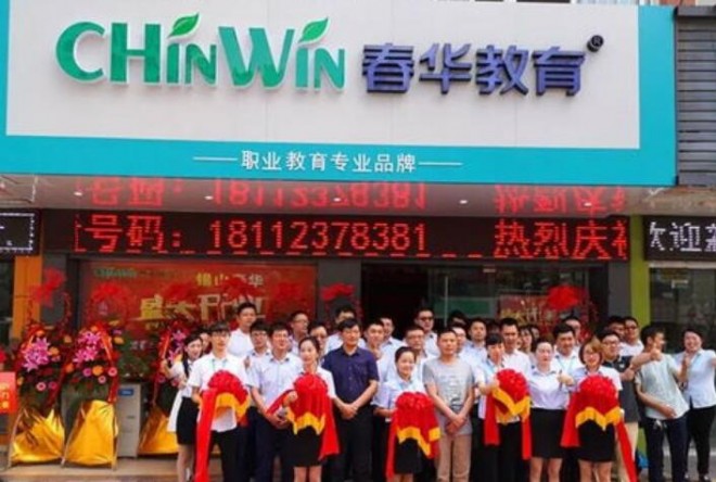 春华教育加盟 春华教育加盟