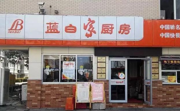 蓝白家厨房加盟
