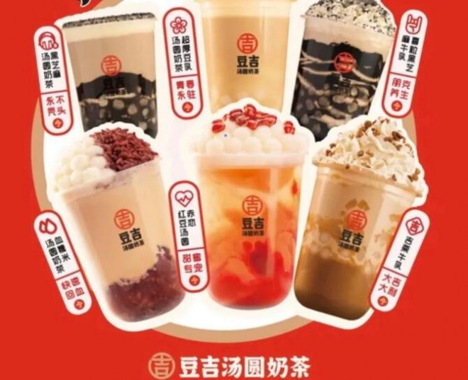 豆吉汤圆奶茶加盟