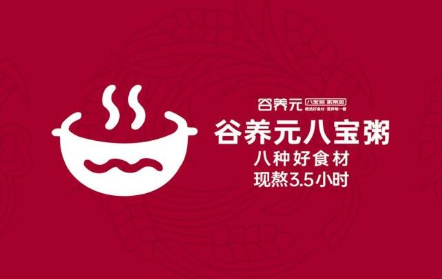 谷养元粥铺加盟 谷养元粥铺加盟