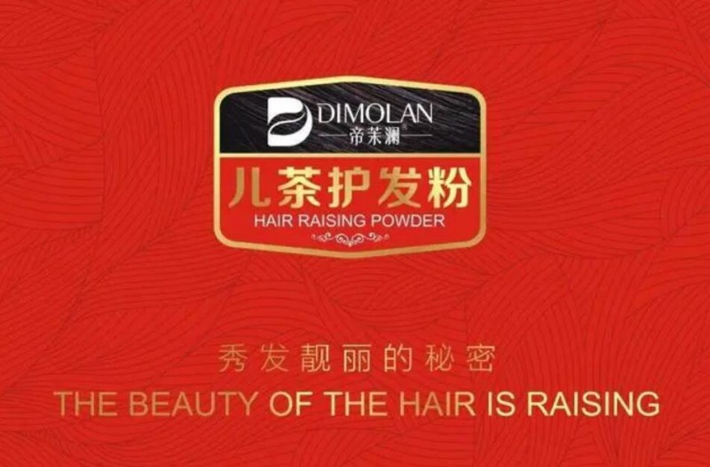 帝茉澜植物养发馆加盟