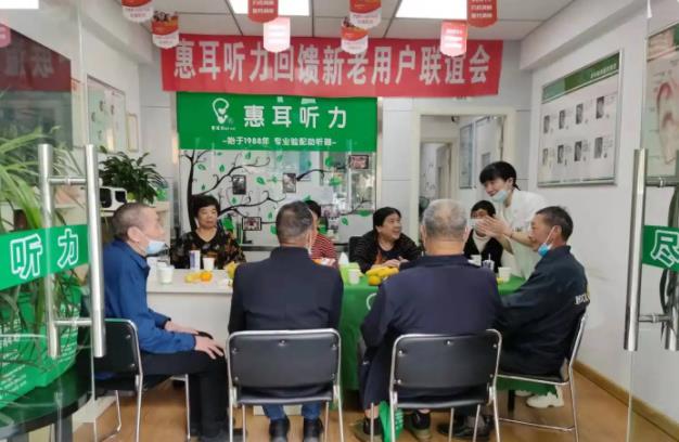 惠耳助听器 惠耳助听器