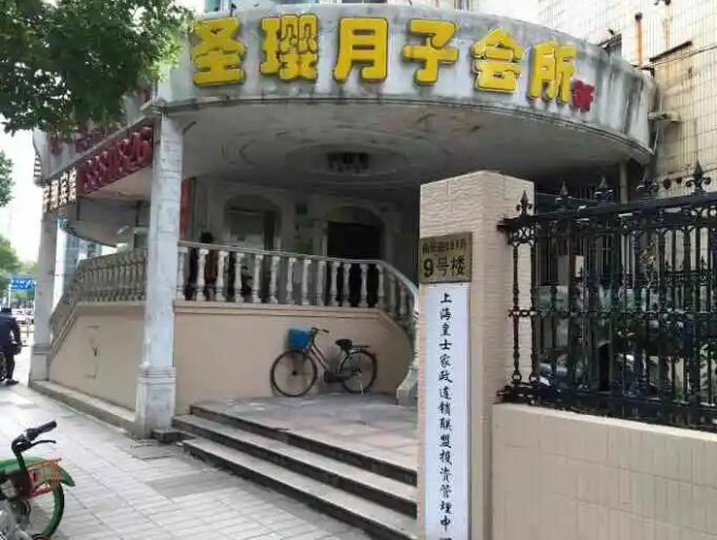 圣瓔月子會所加盟