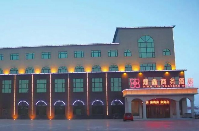鼎鑫酒店