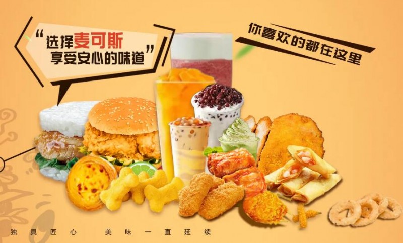 麥可斯?jié)h堡加盟