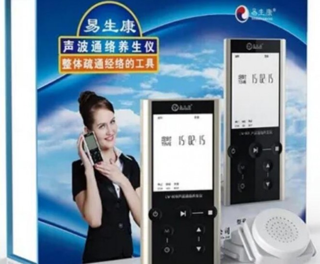 易生康声波通络养生仪 易生康声波通络养生仪