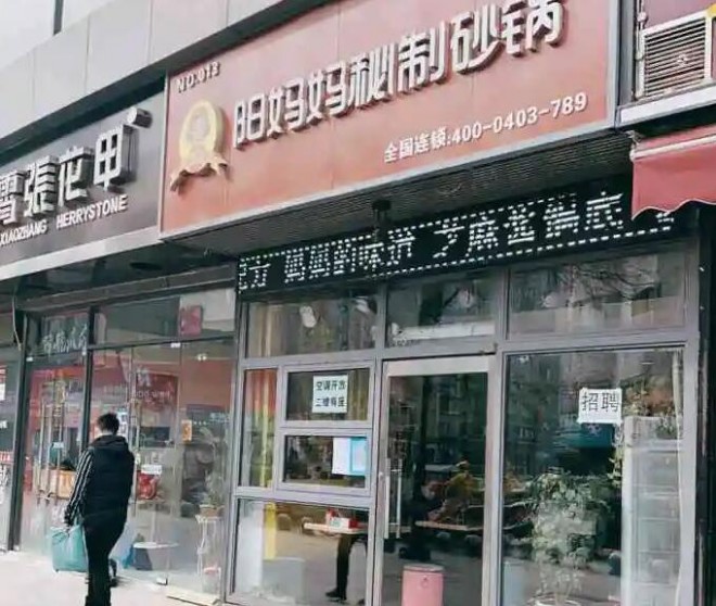 阳妈妈秘制砂锅加盟 阳妈妈秘制砂锅加盟