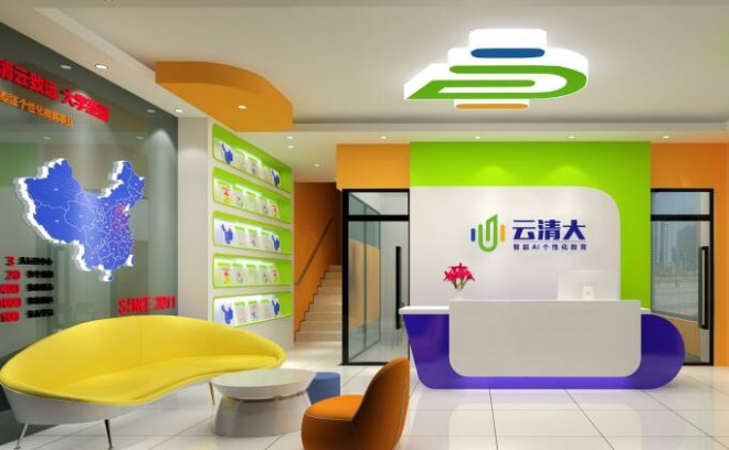 云清大智能AI个性化教育