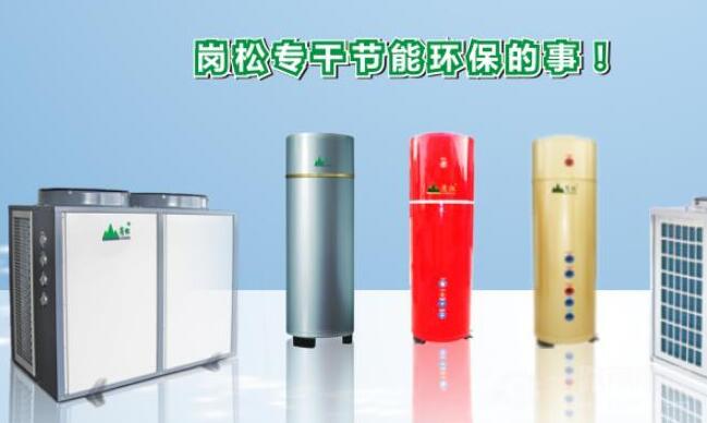 岗松净水器加盟 岗松净水器加盟