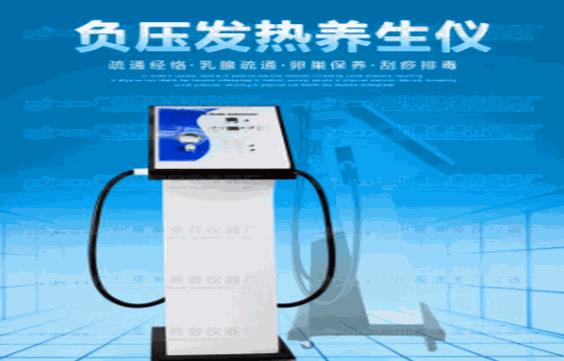 倍慕尔健康仪加盟