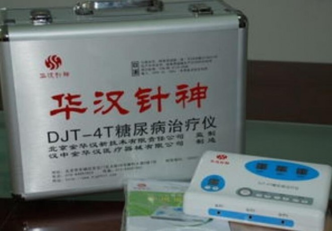 华汉针神治疗仪加盟