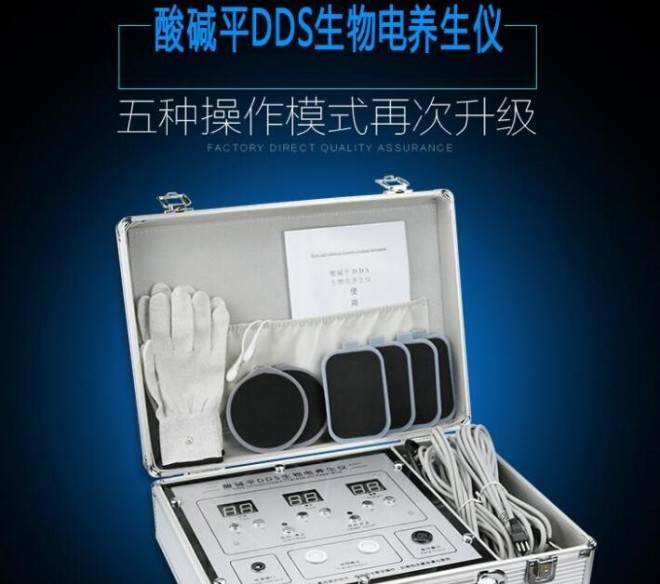DDS生物电疗仪 DDS生物电疗仪