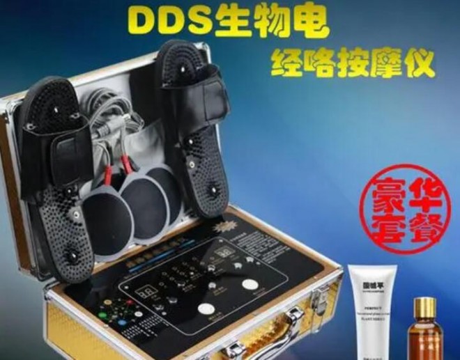 DDS生物电疗仪 DDS生物电疗仪