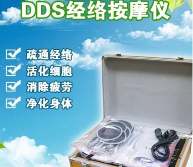 DDS生物电疗仪 DDS生物电疗仪