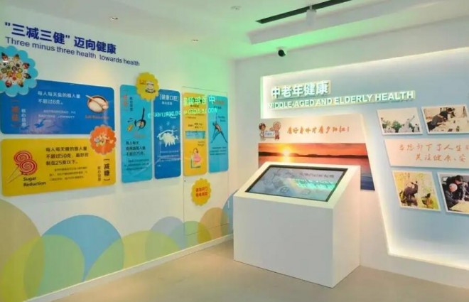 法典乐健康体验馆